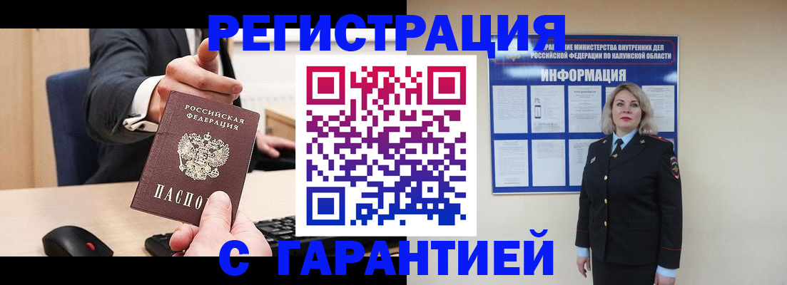 временная регистрация в Дрезне