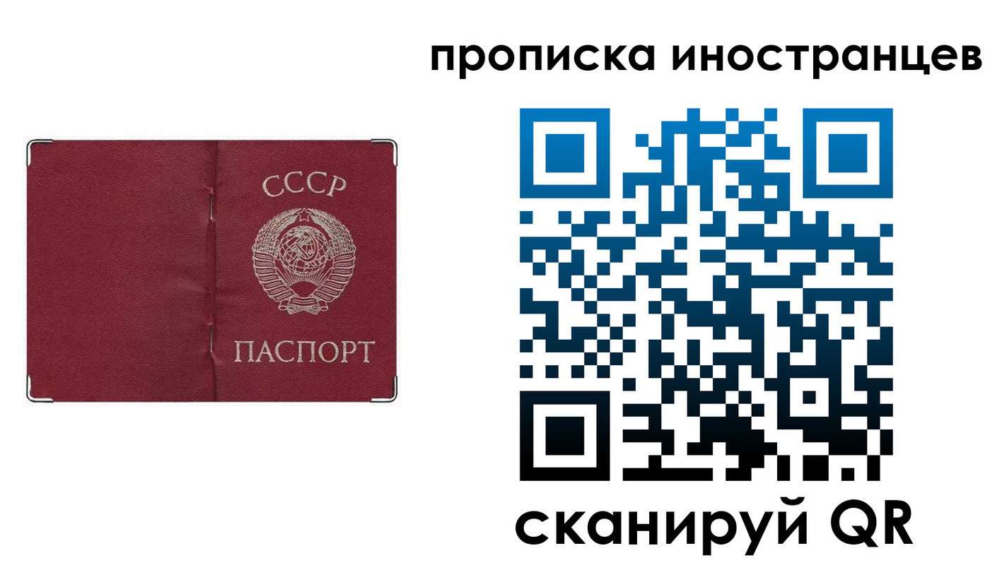 прописка иностранных граждан в Дрезне