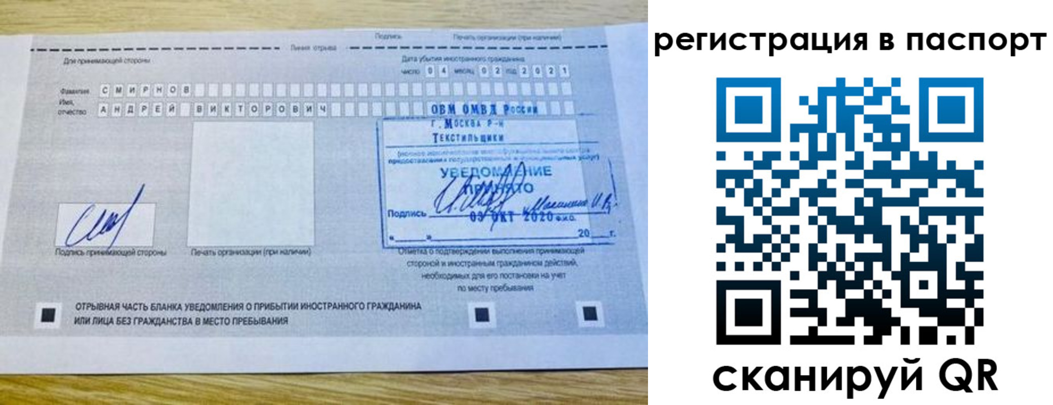 регистрация в Дрезне