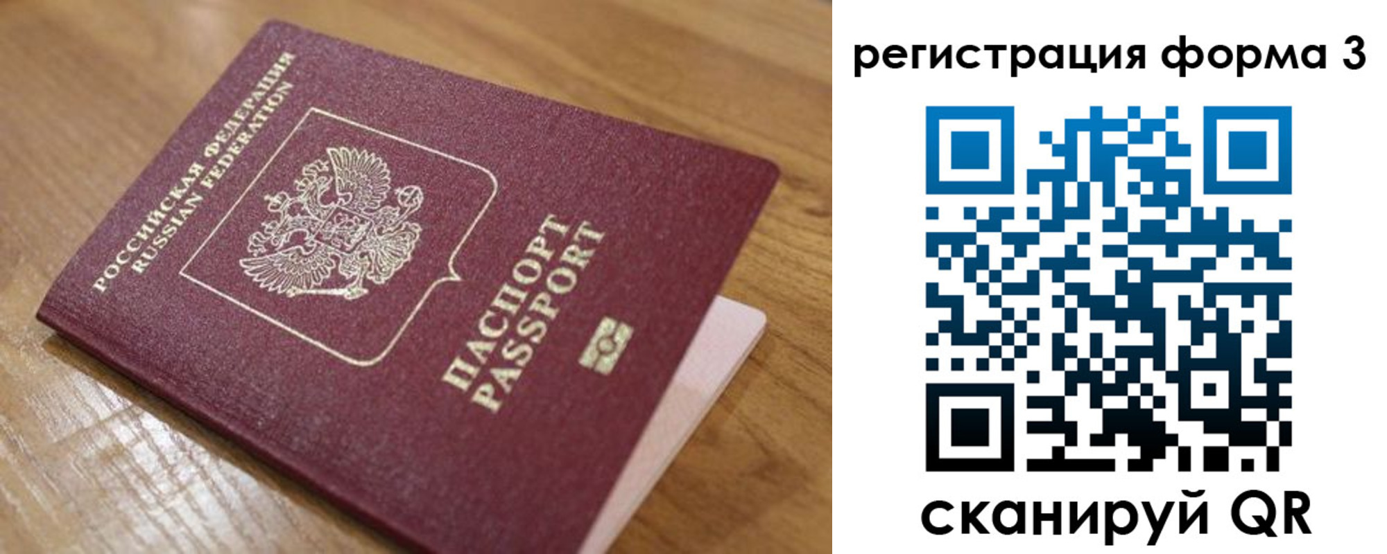 прописка законно в Дрезне