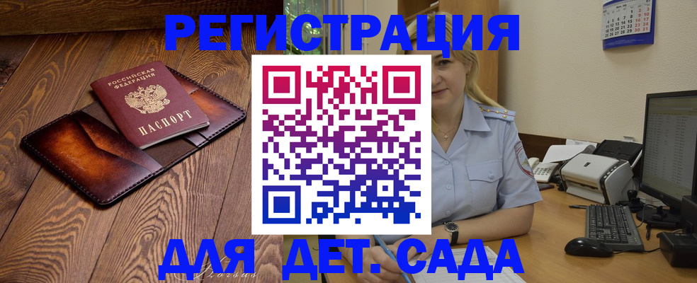 прописка законно в Дрезне